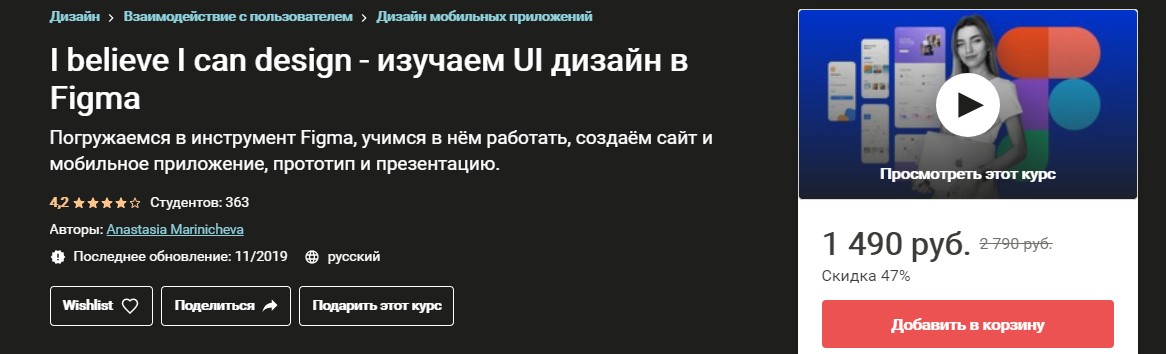 [Udemy] Anastasia Marinicheva - I believe I can de_0.jpg